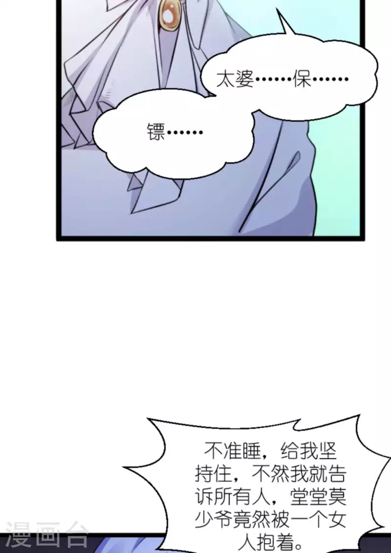 第181话 爲了所爱的人26