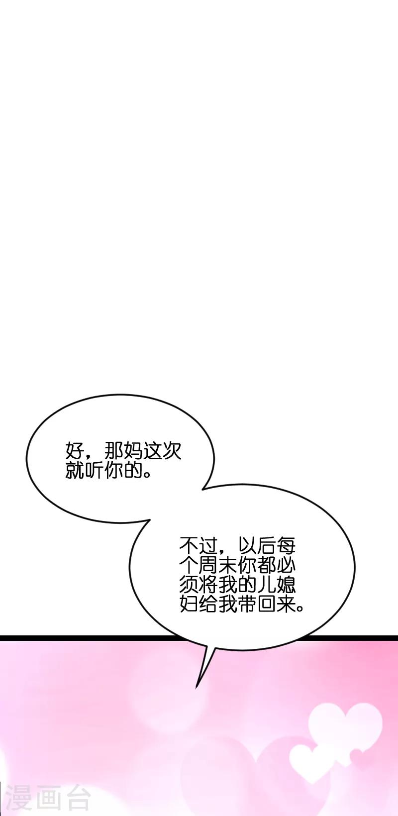 第53话 一切背後7