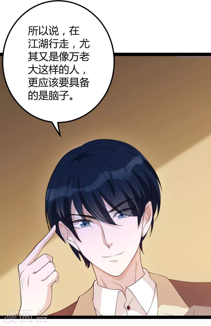 第74话 真正的老大23
