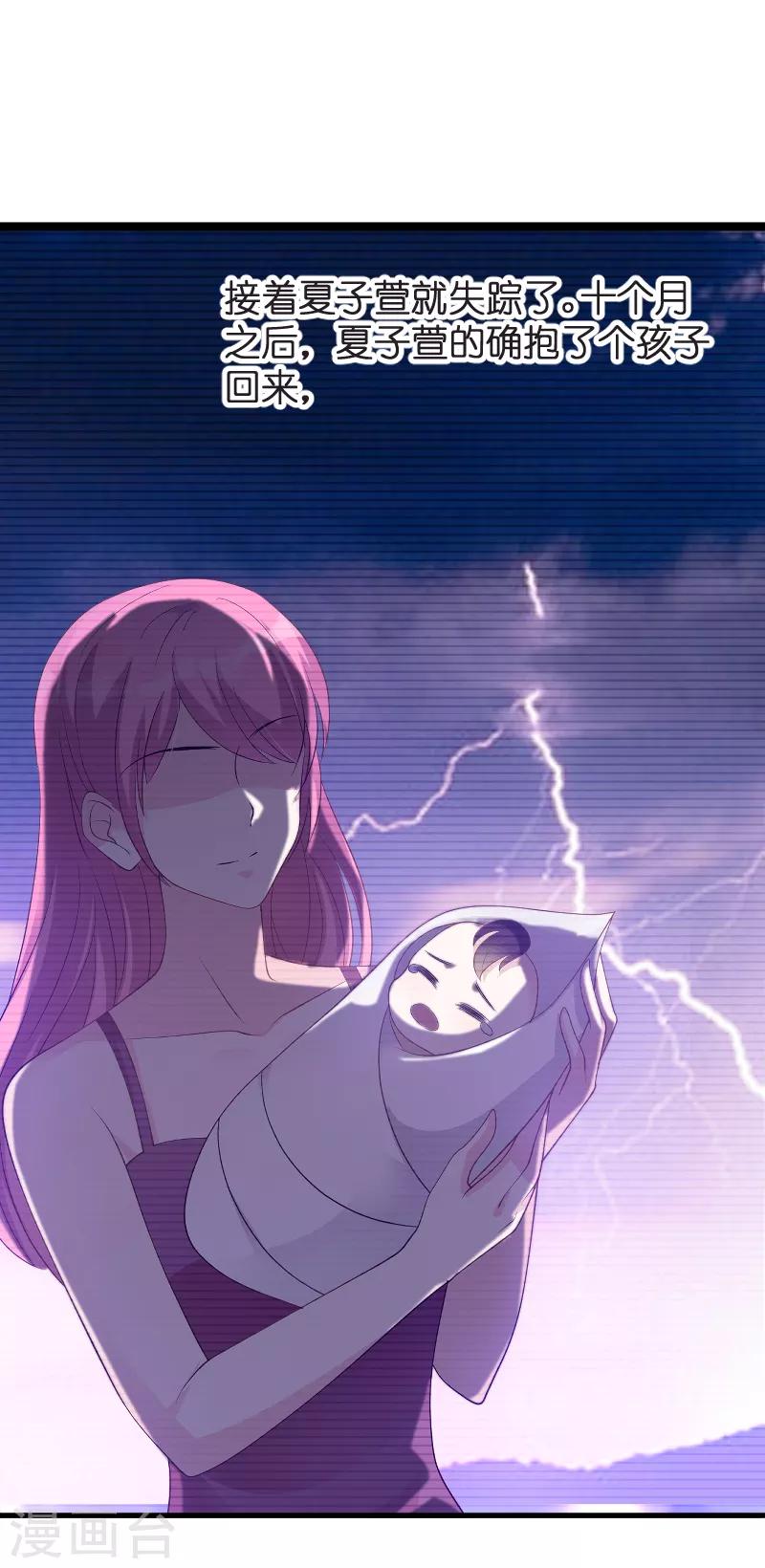 第81话 骗局22