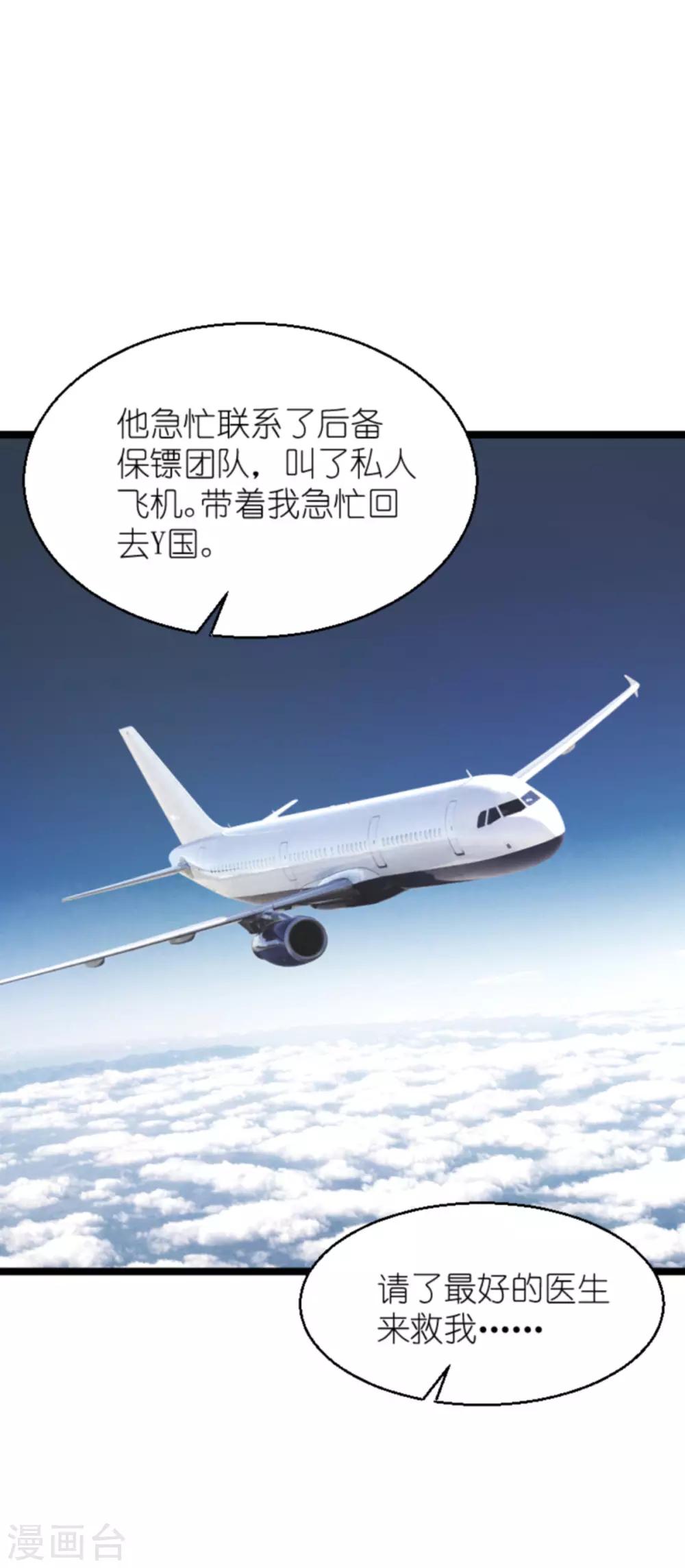 第133话 致命邂逅31