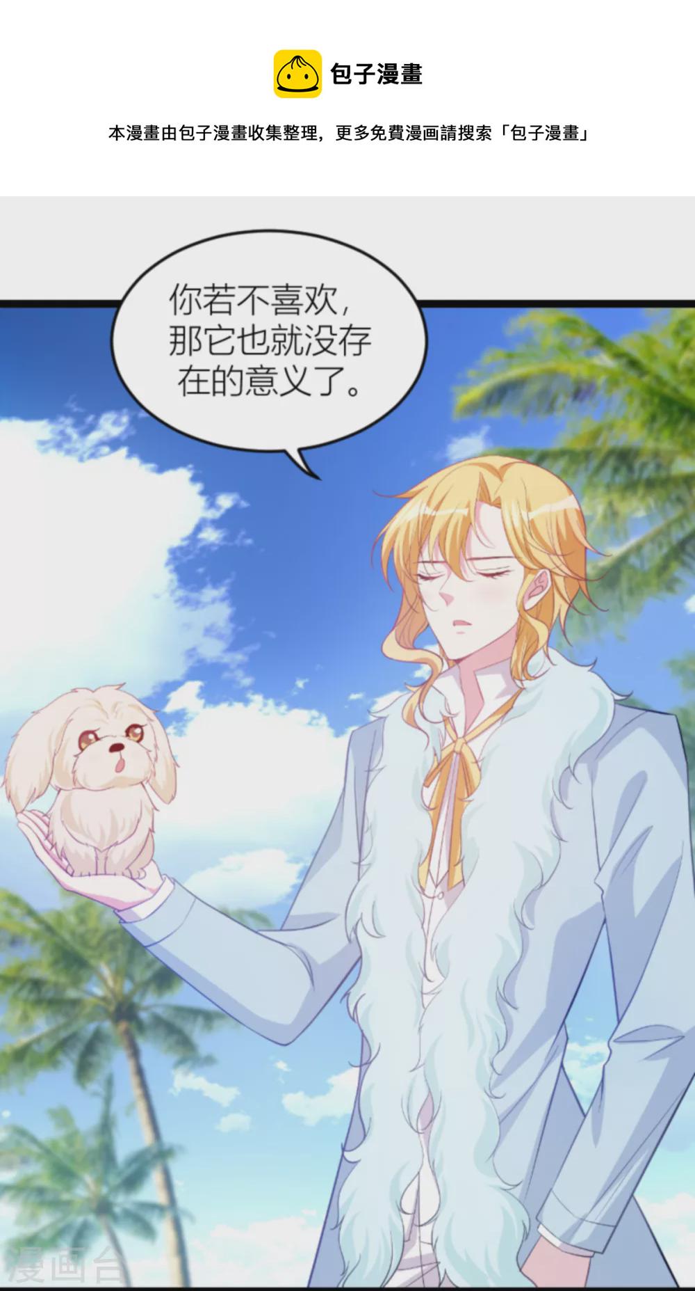 第147话 歇斯底里的爱15