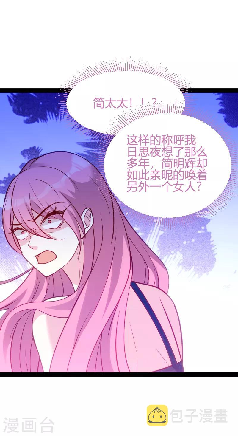 第65话 简太太27