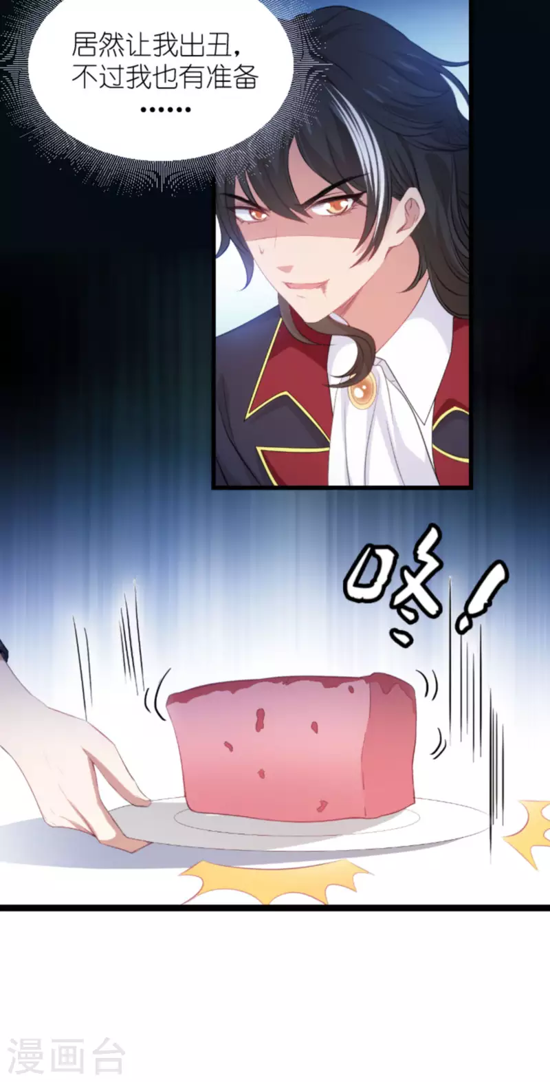 第189话 你很特别14