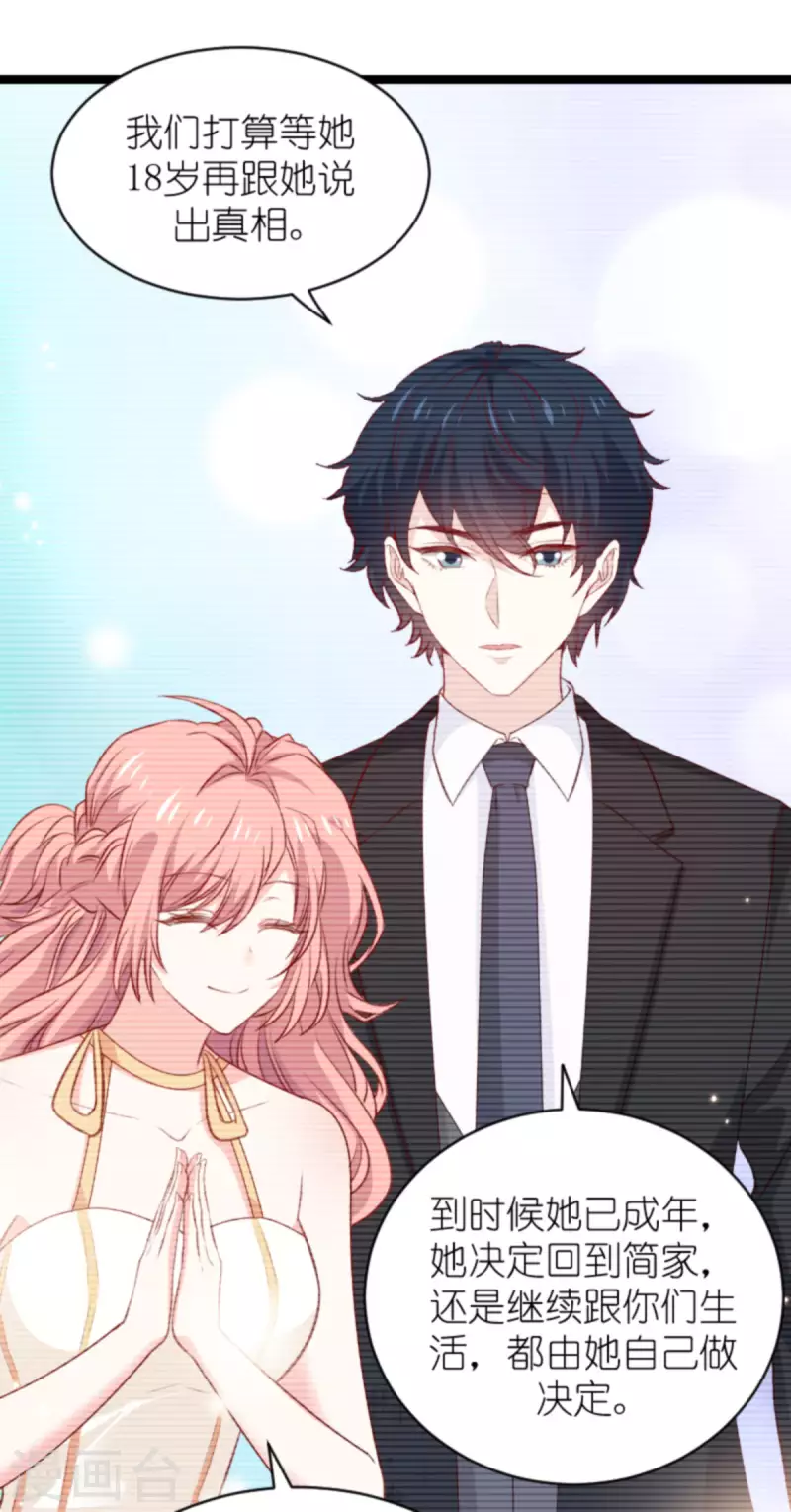 第185话 七年後……25