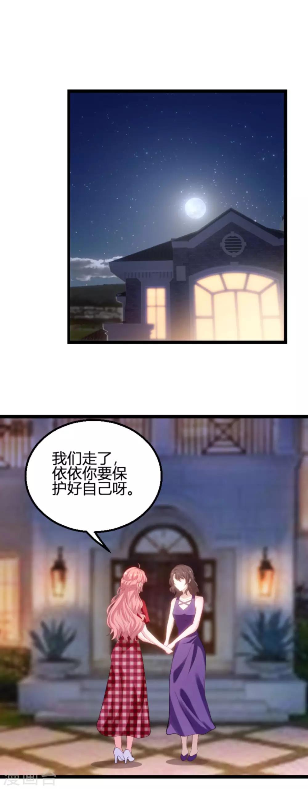 第107话 浪漫的求婚2