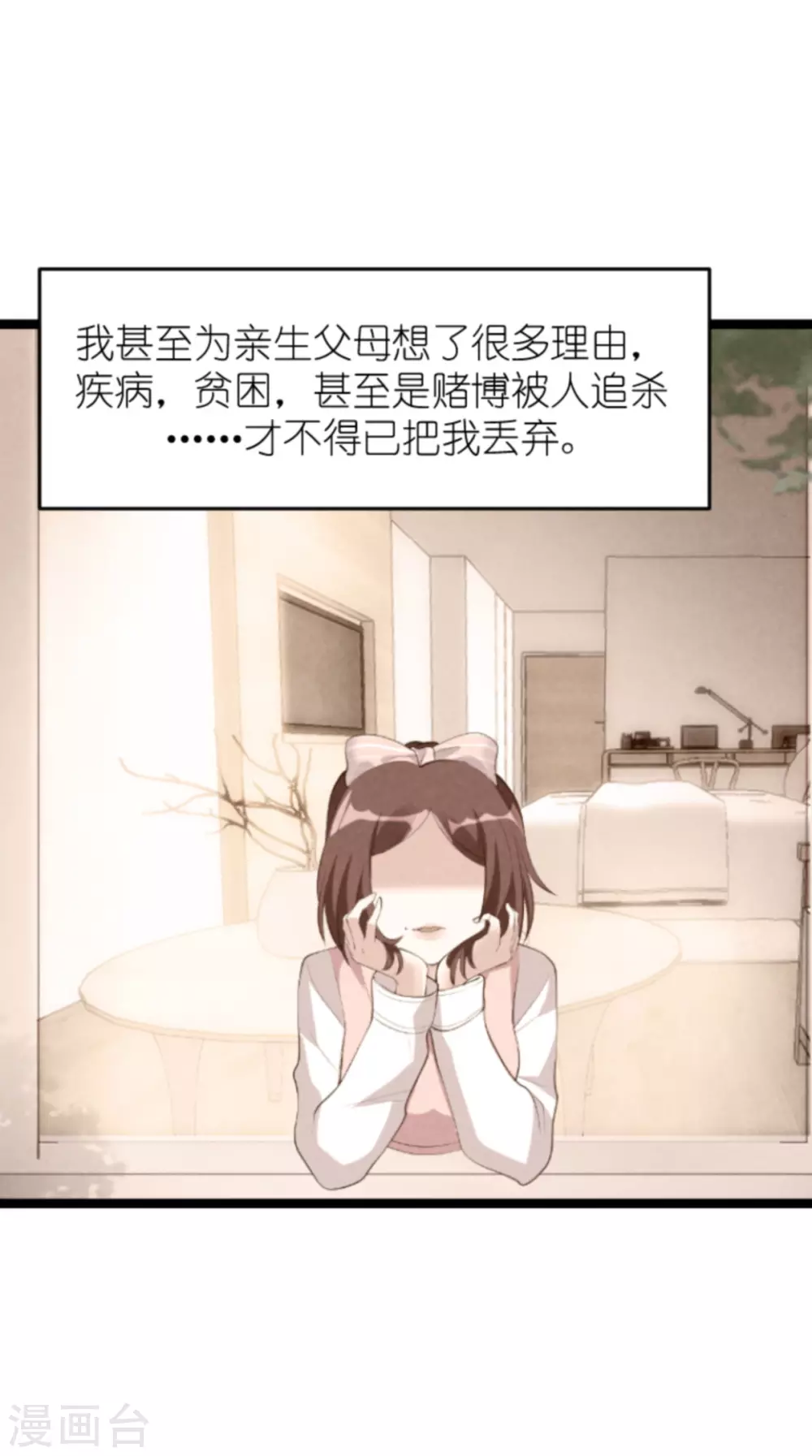 第157话 魔鬼般的父亲10