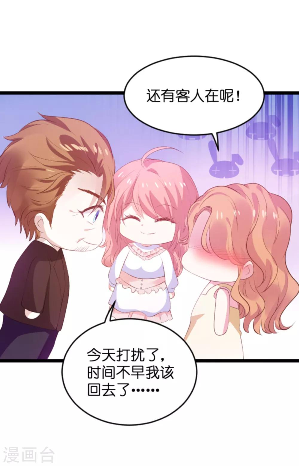第116话 阴差阳错20