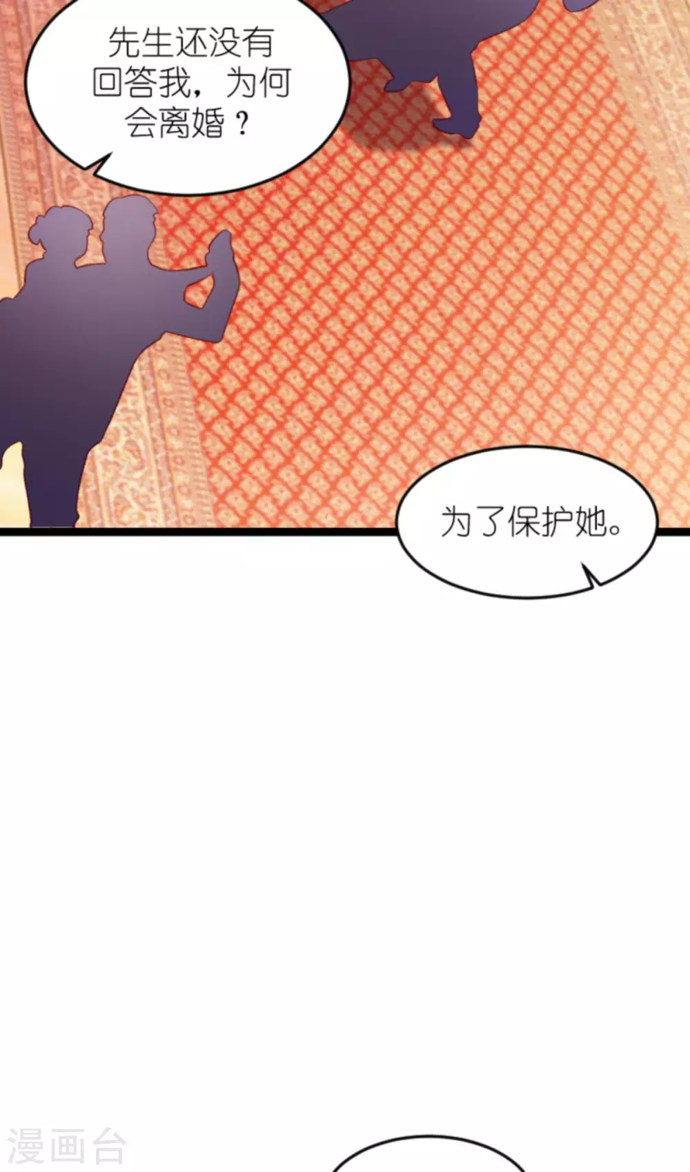 第166话 熟悉的陌生人14
