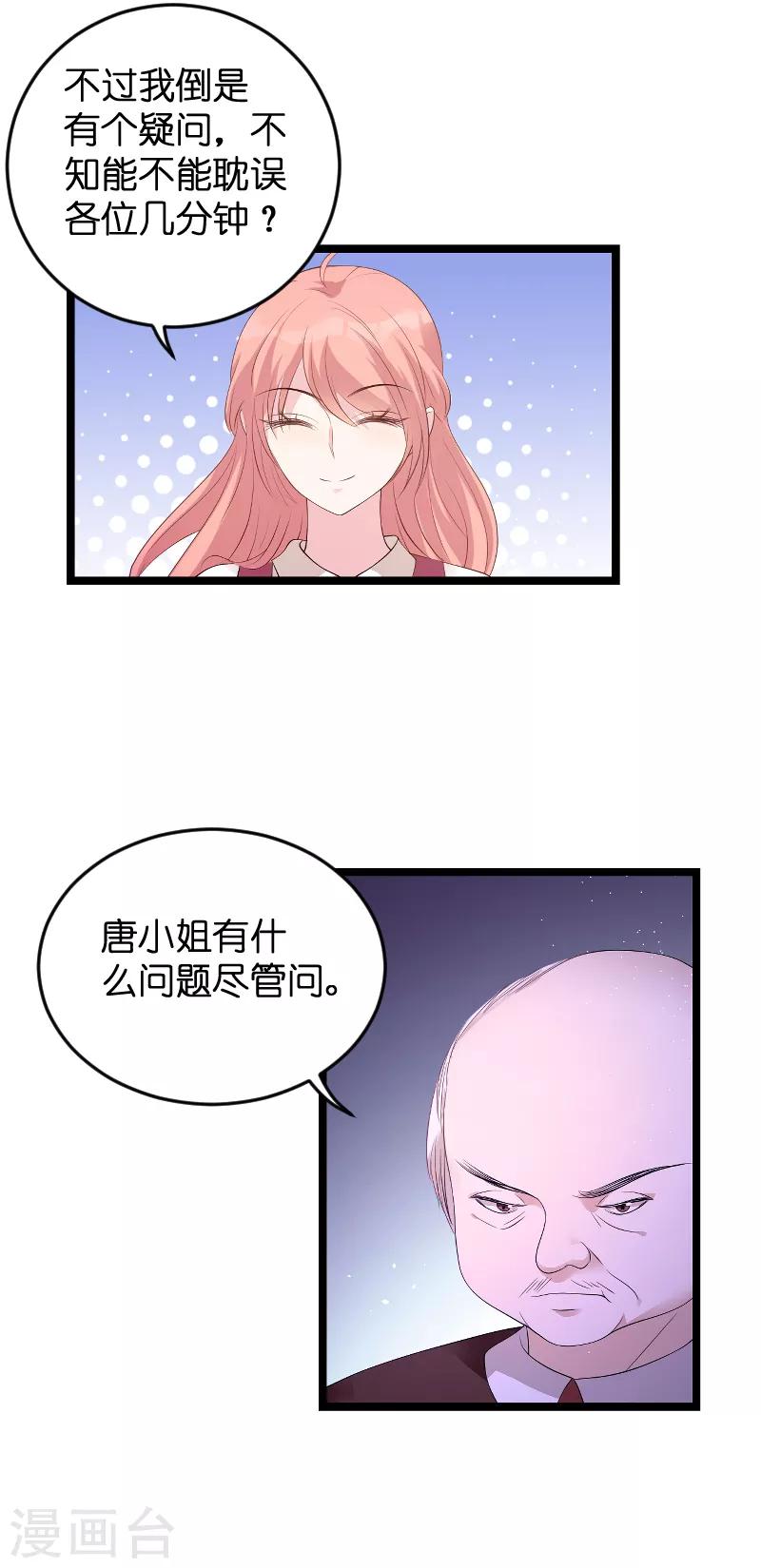 第80话 辞职20