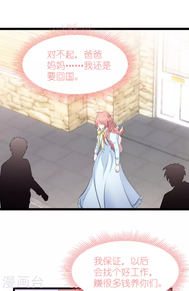 第194话 普通的女孩32