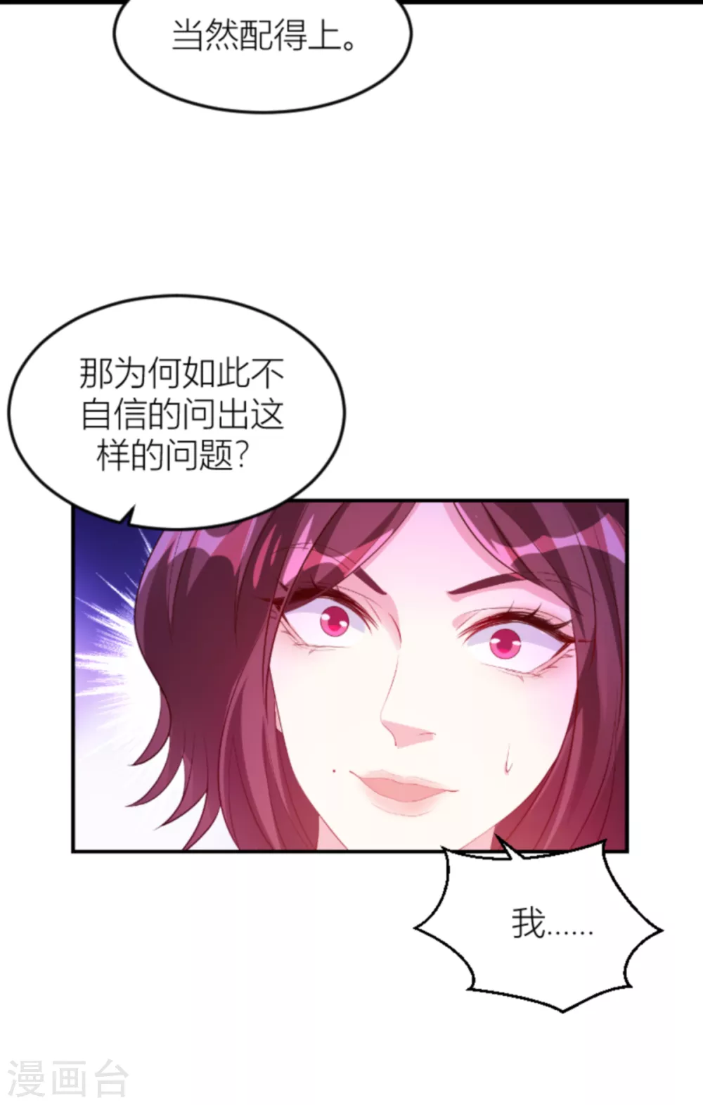 第142话 不配6