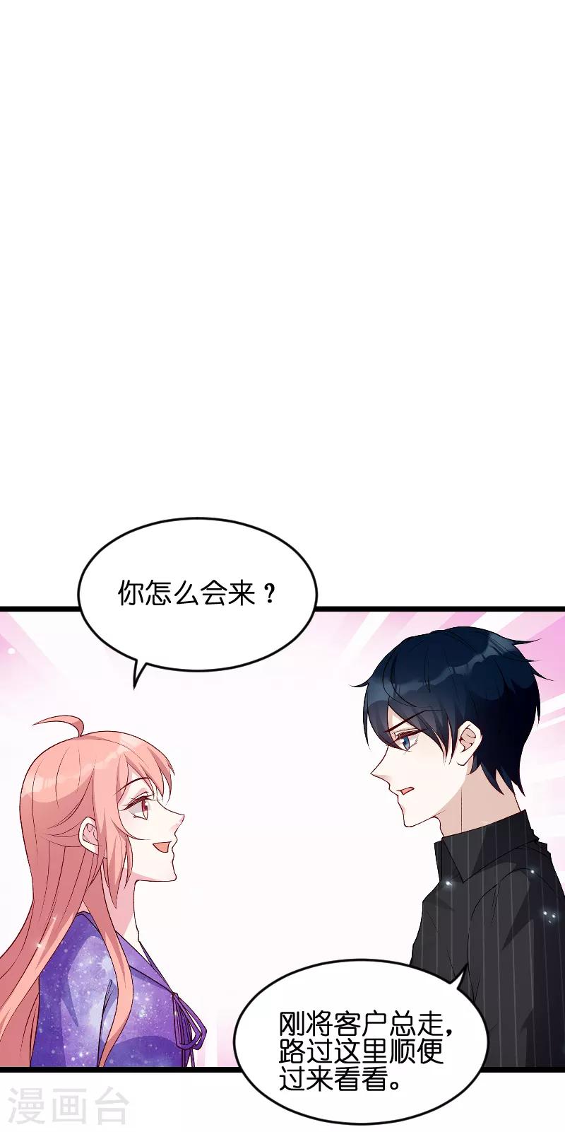 第56话 姑姑6