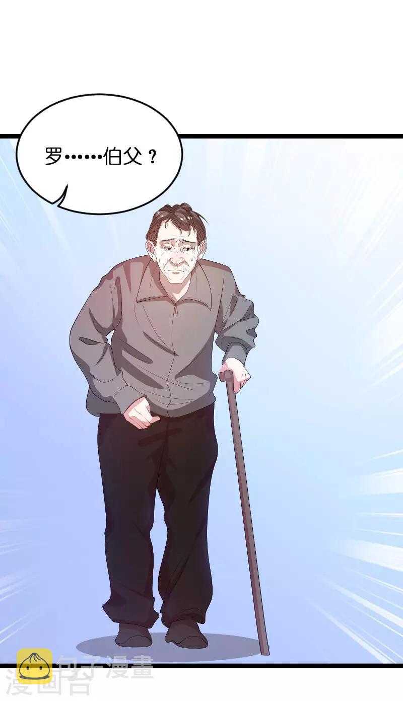第101话 罪有应得22