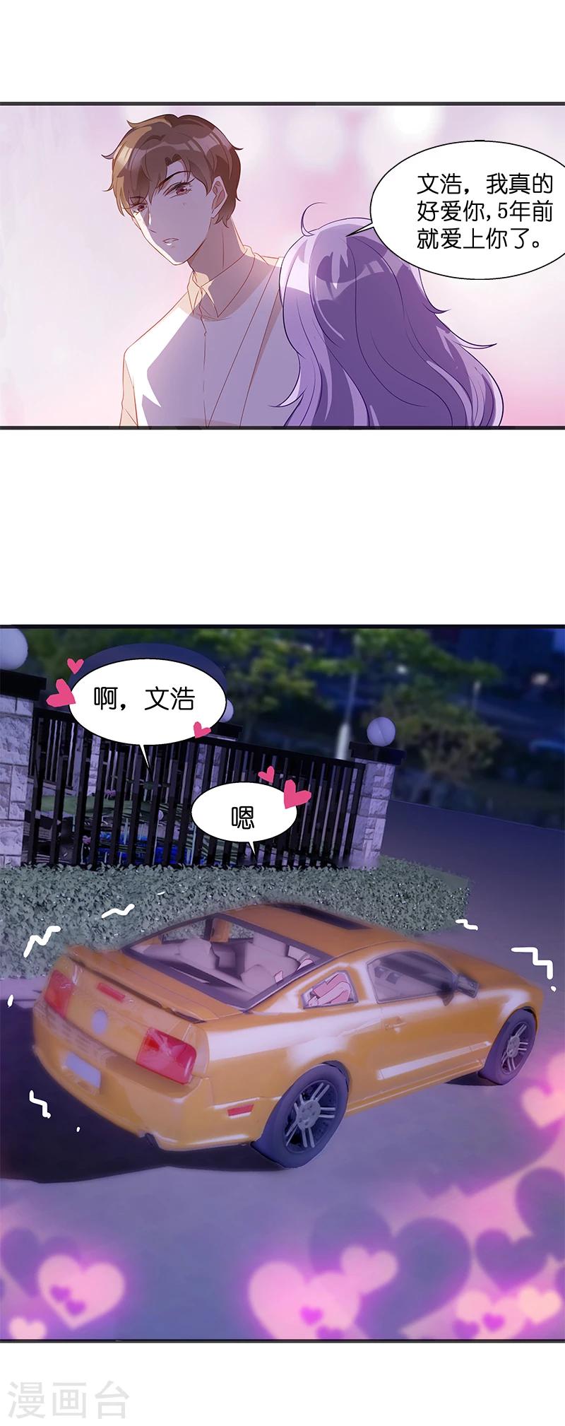 第7话 大家族的逼婚7
