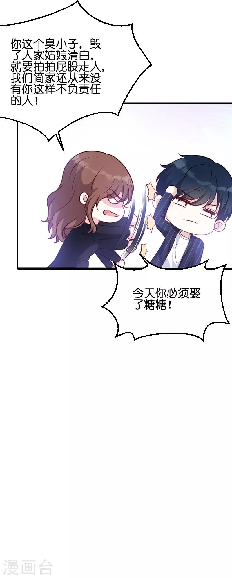 第52话 马上领证！12