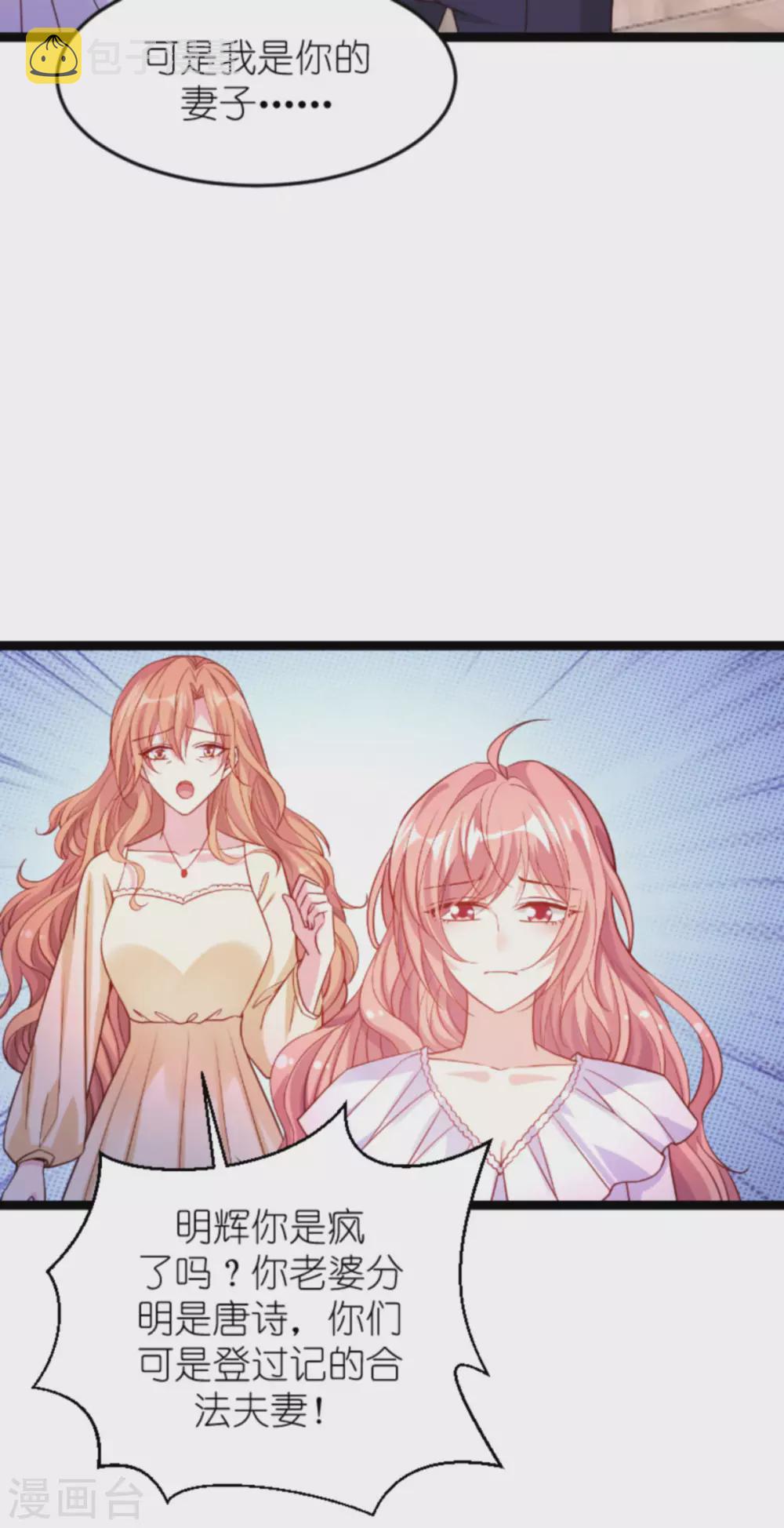 第159话 措手不及的变心5