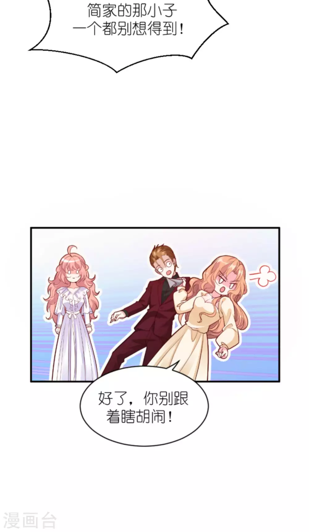 第161话 各怀心思的试探11