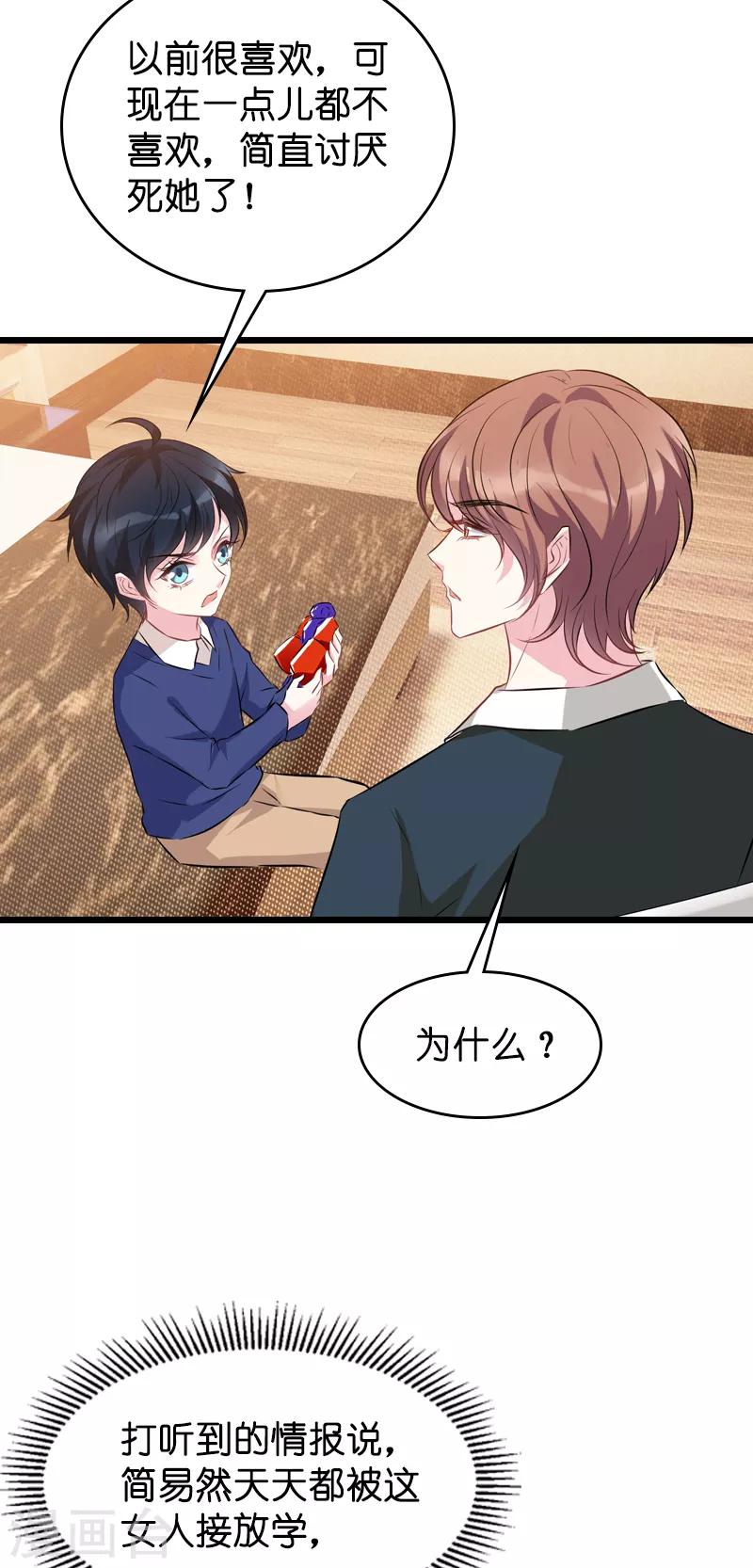 第42话 拖後腿的糖糖22