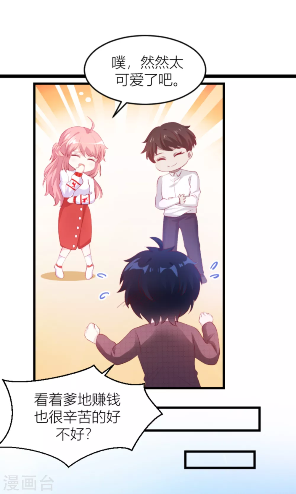 第141话 简先生出差13