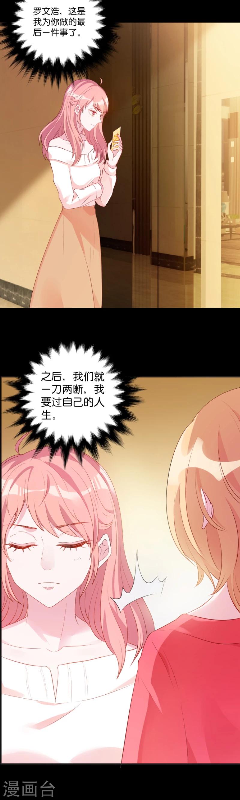 第5话 阴差阳错的相遇2