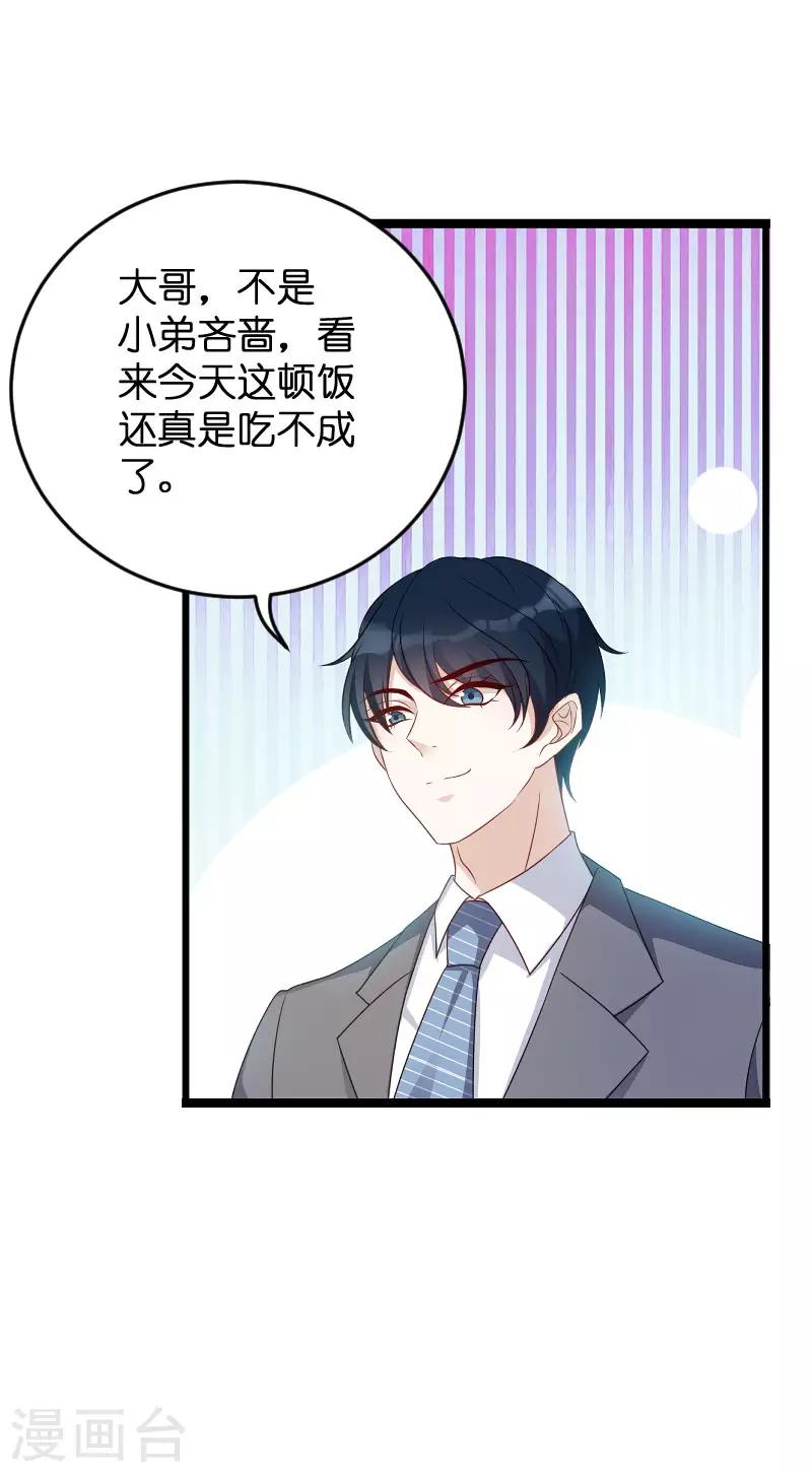 第67话 针锋相对6