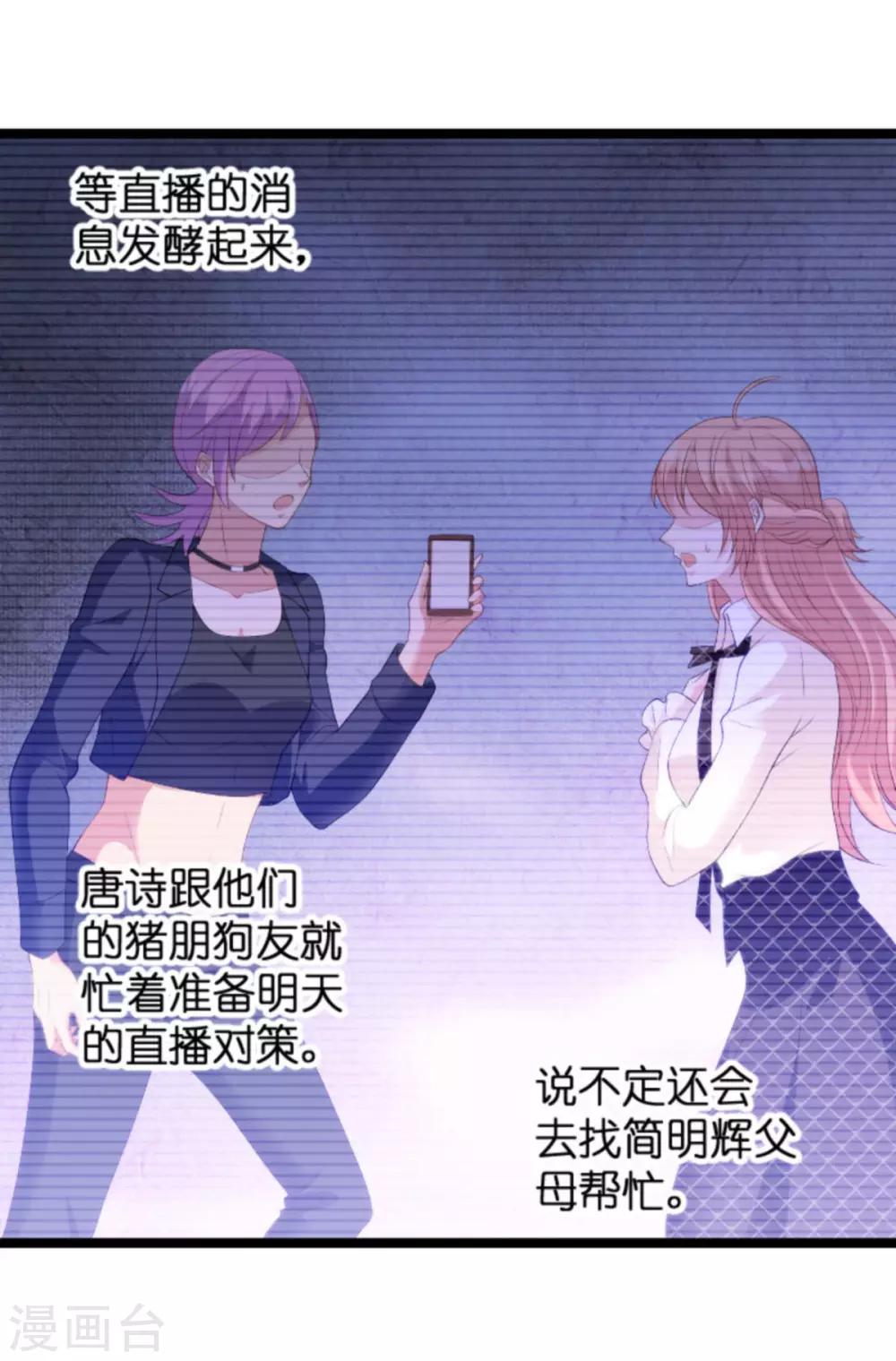 第83话 网络直播13
