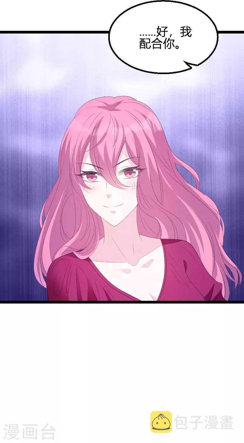 第85话 谁的女儿14