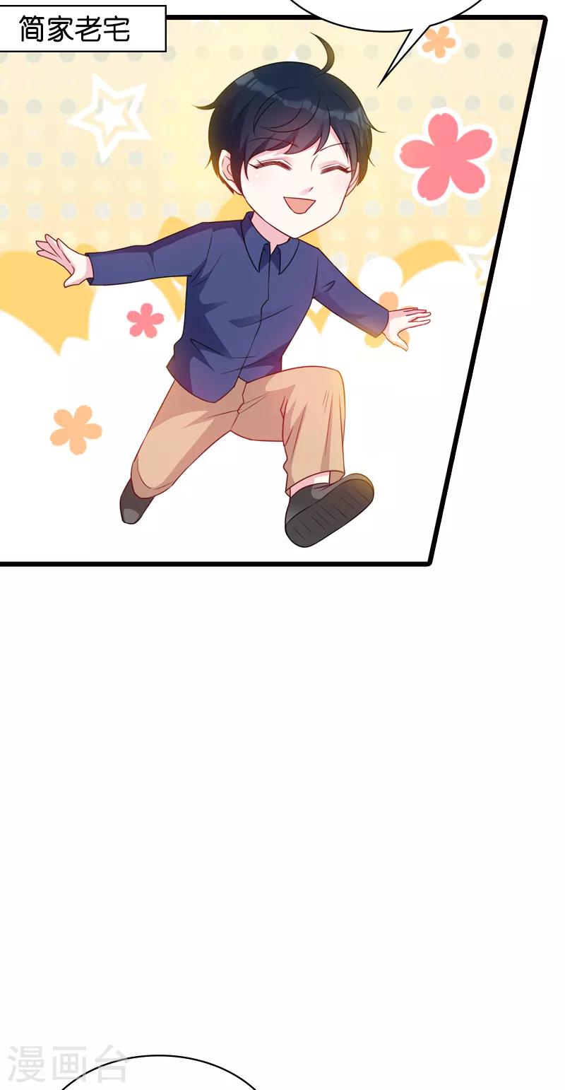 第45话 糖糖不要怂1