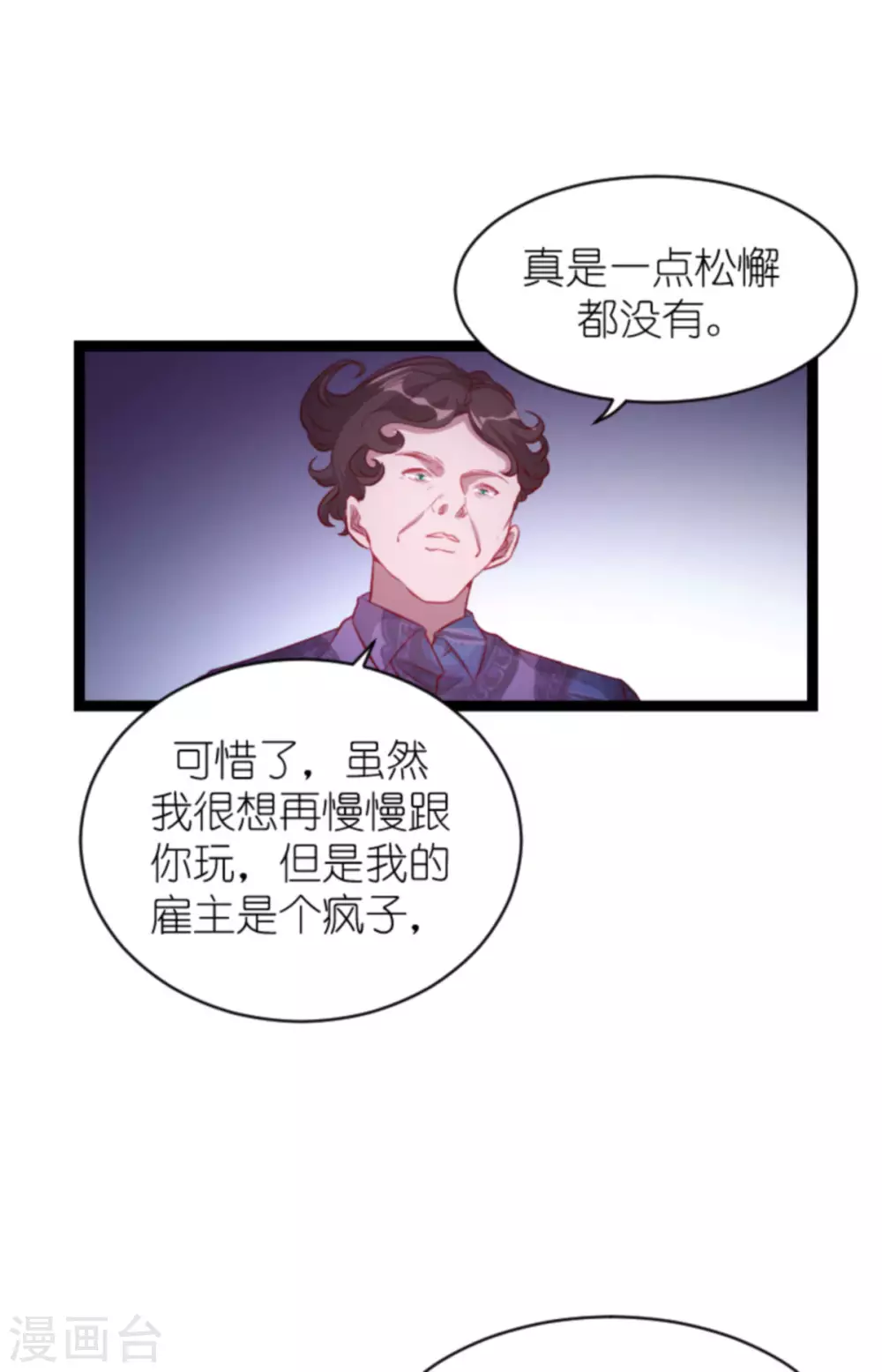 第164话 姗姗来迟6