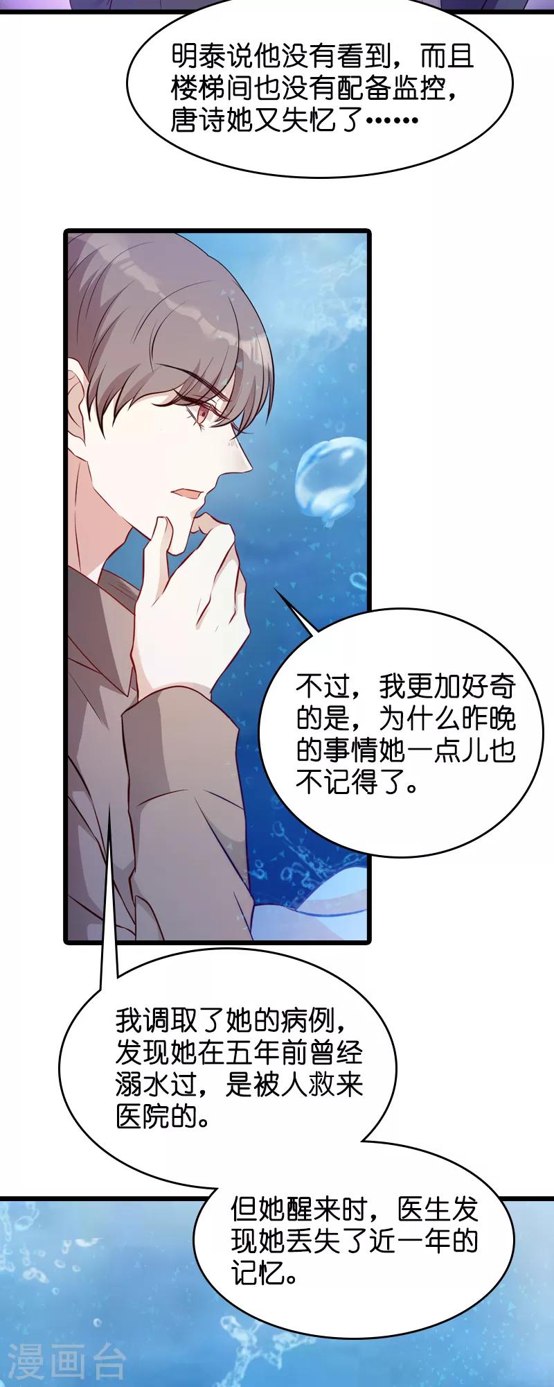 第24话 不愧是简大少20