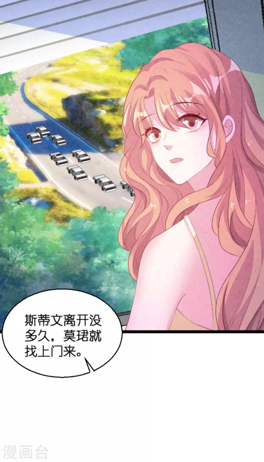 第134话 你就是我的天使19
