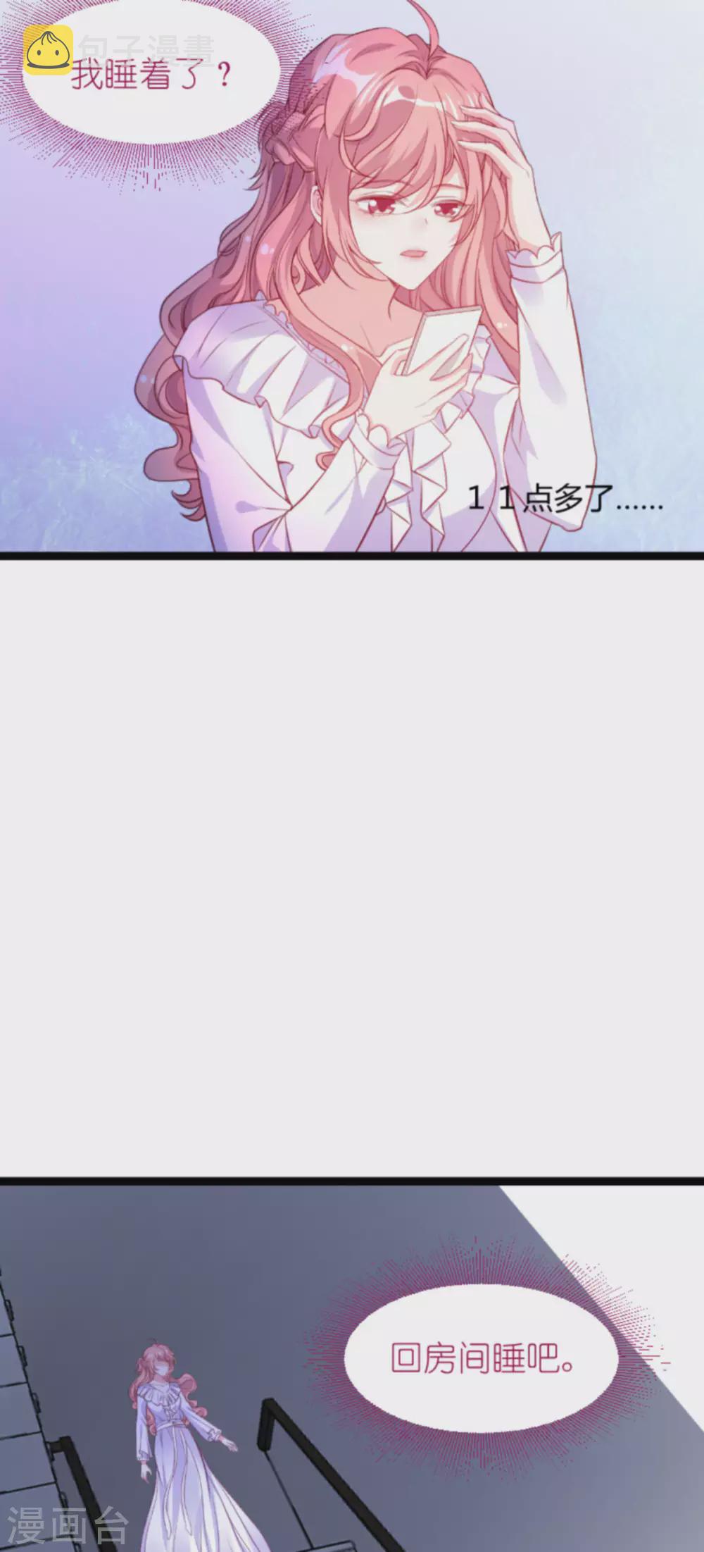 第163话 我绝不能被催眠！22