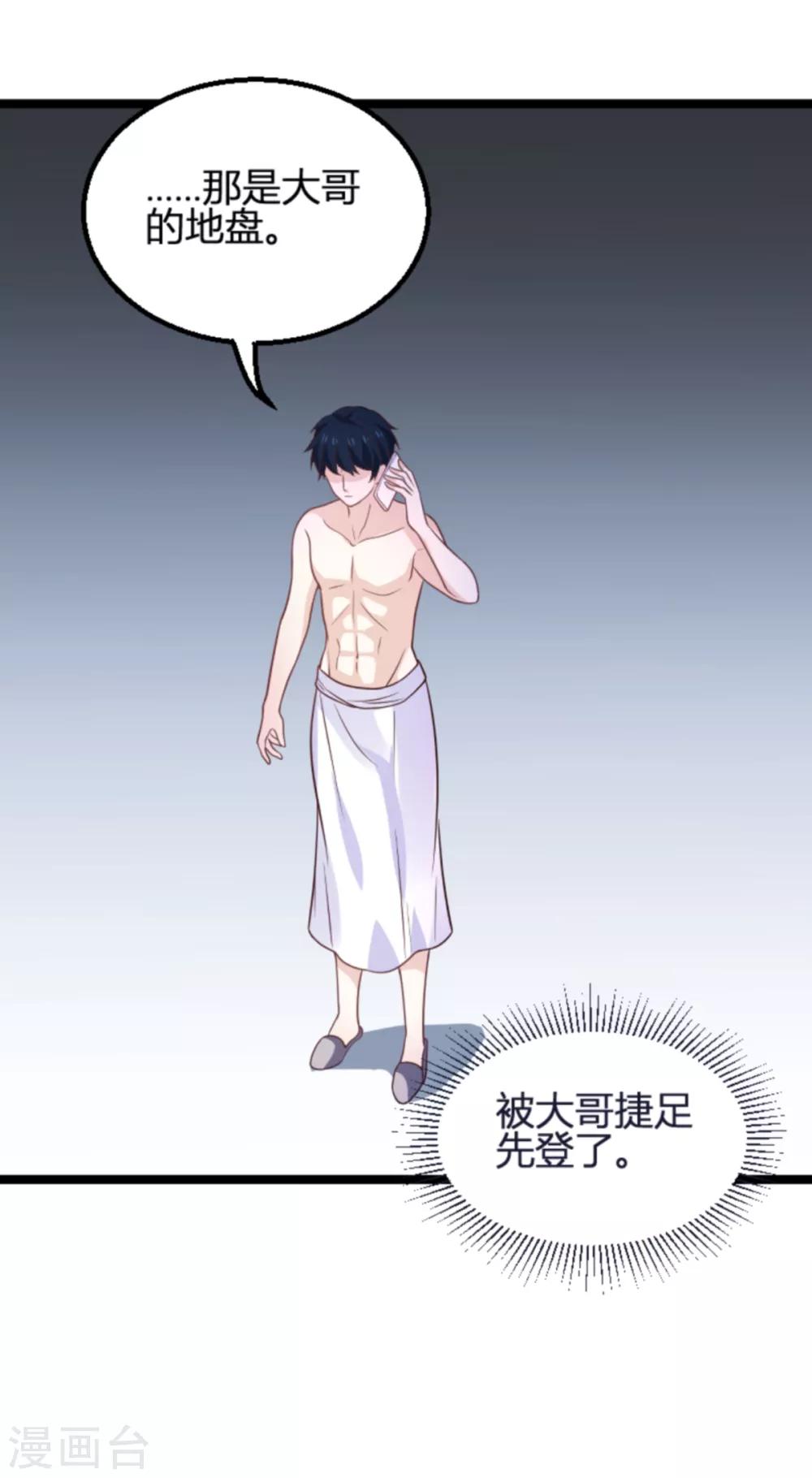 第113话 斯蒂文不见！4