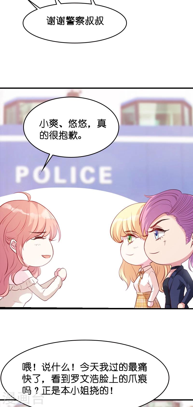 第17话 我的人谁敢碰18