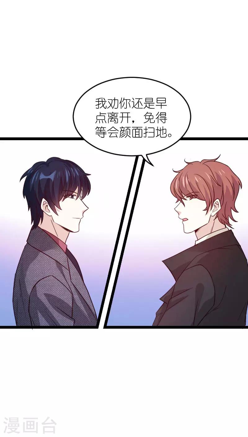 第136话 总裁的归属21