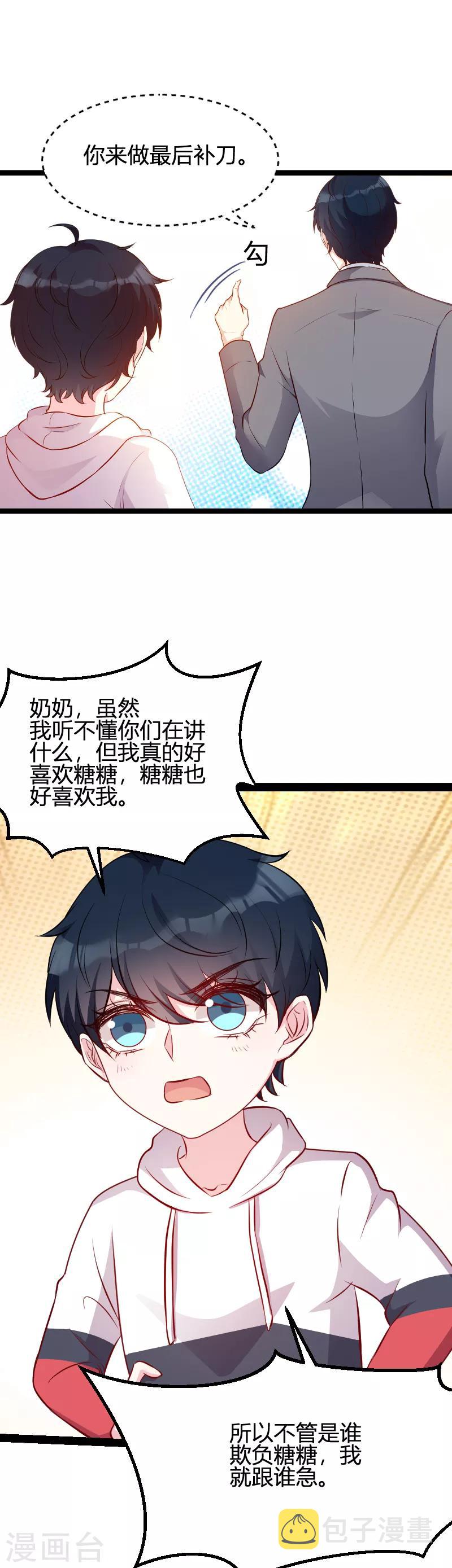 第63话 一团乱麻36