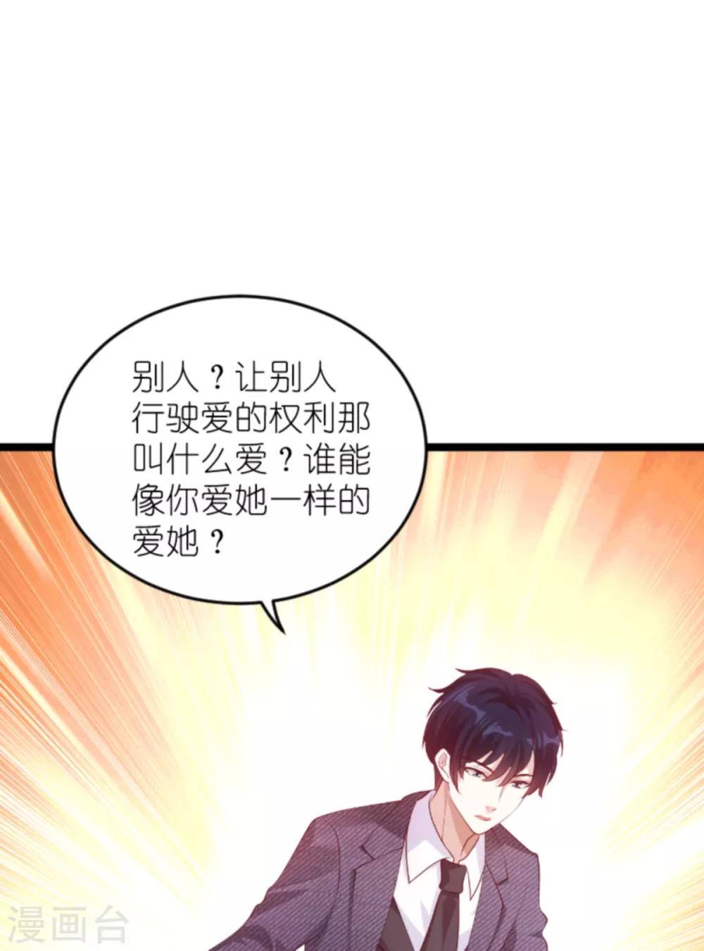 第138话 无法逃避11