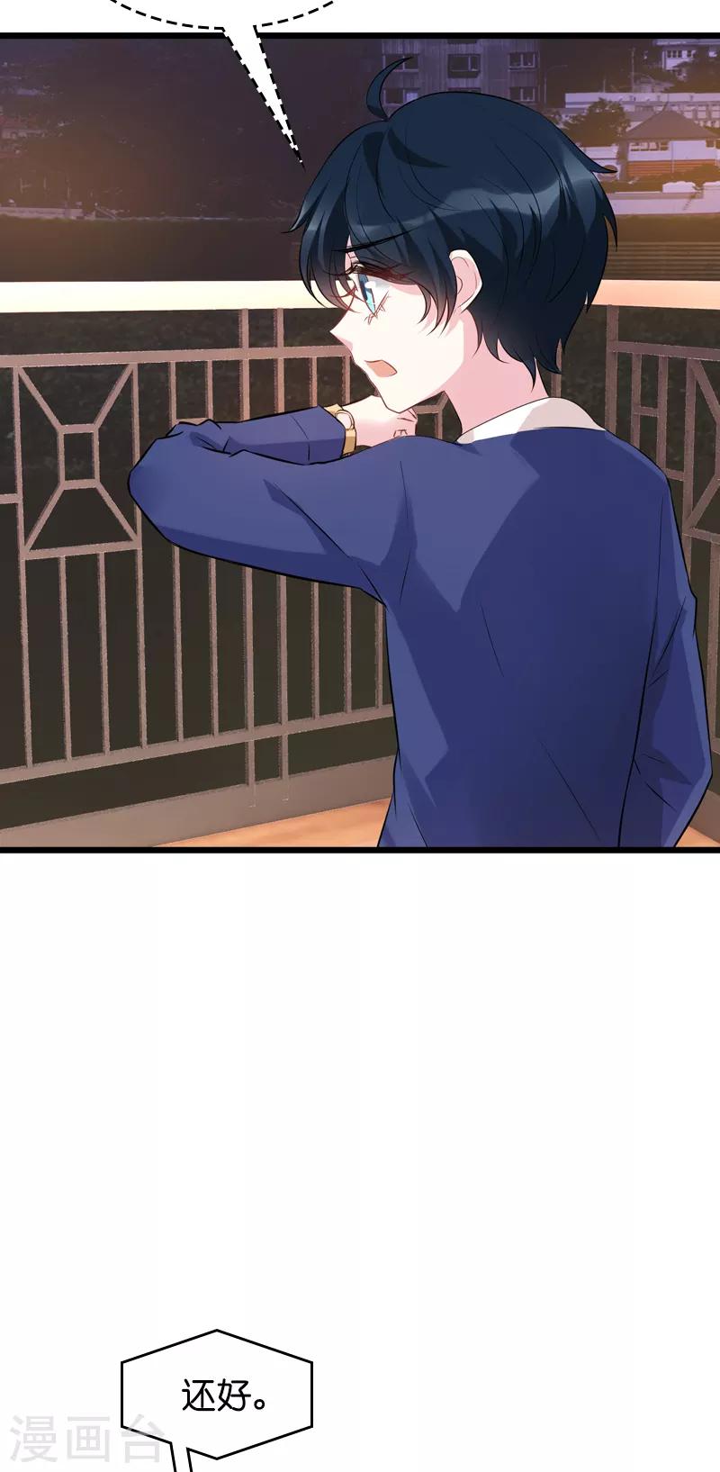 第42话 拖後腿的糖糖30