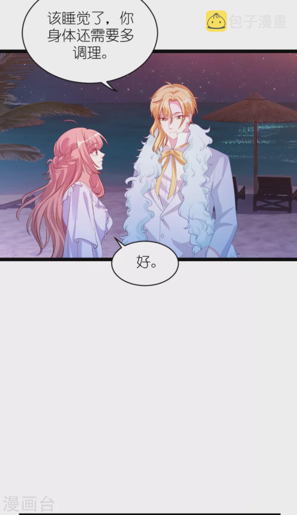 第155话 喜欢的人是你29