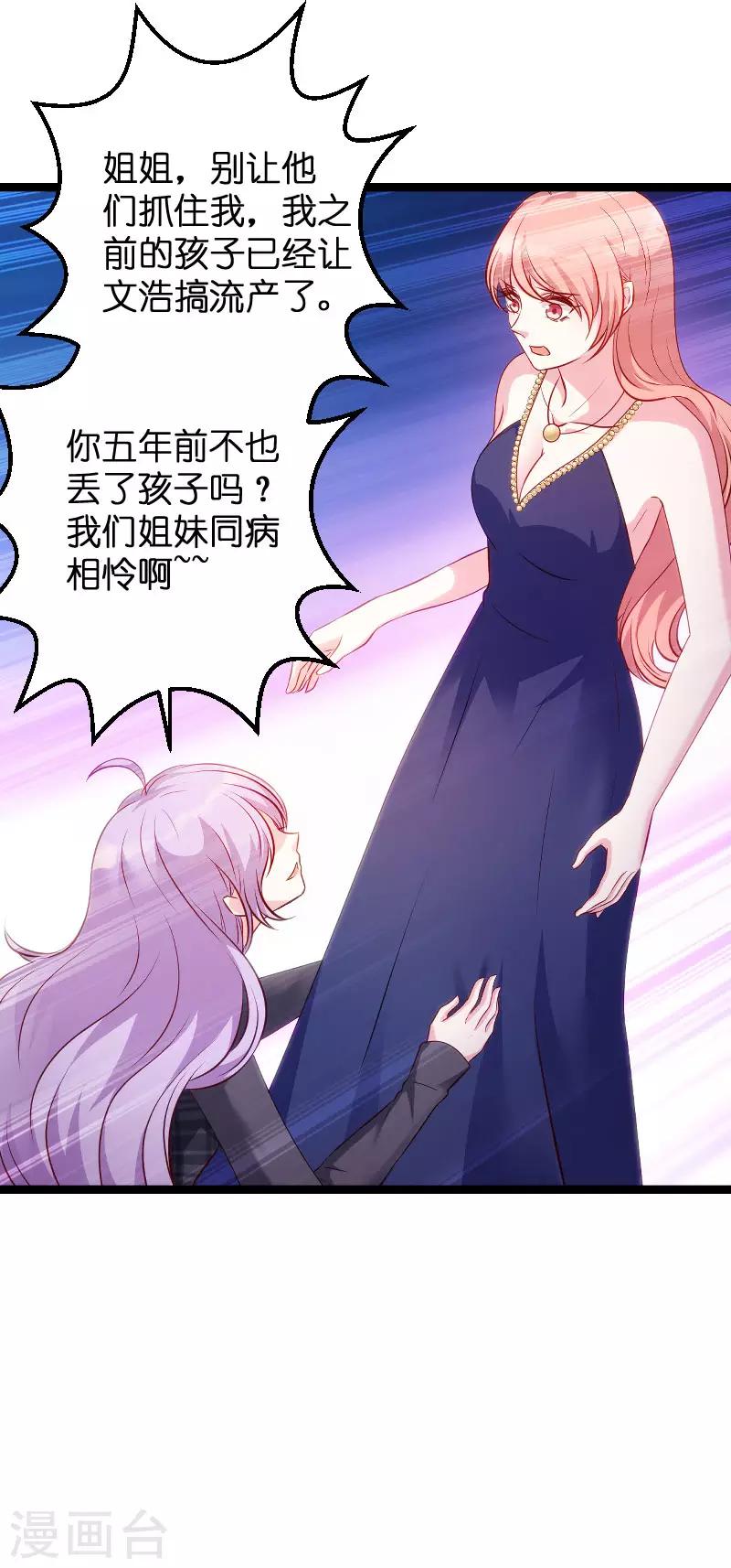 第61话 一石三鸟的计划37