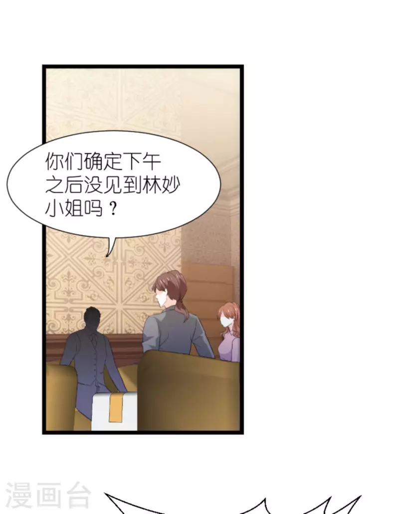 第194话 普通的女孩23