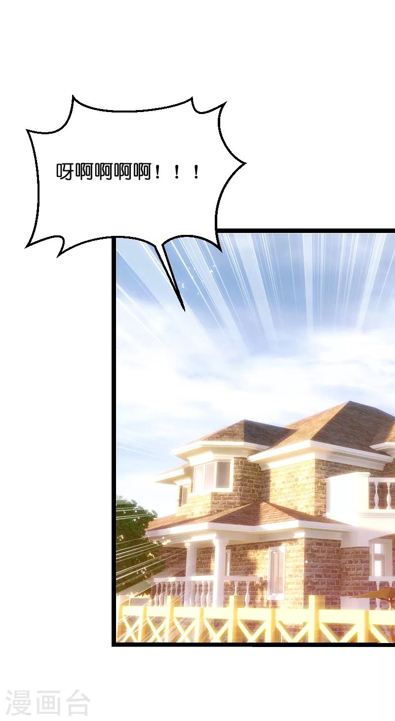 第50话 里面的不是我34