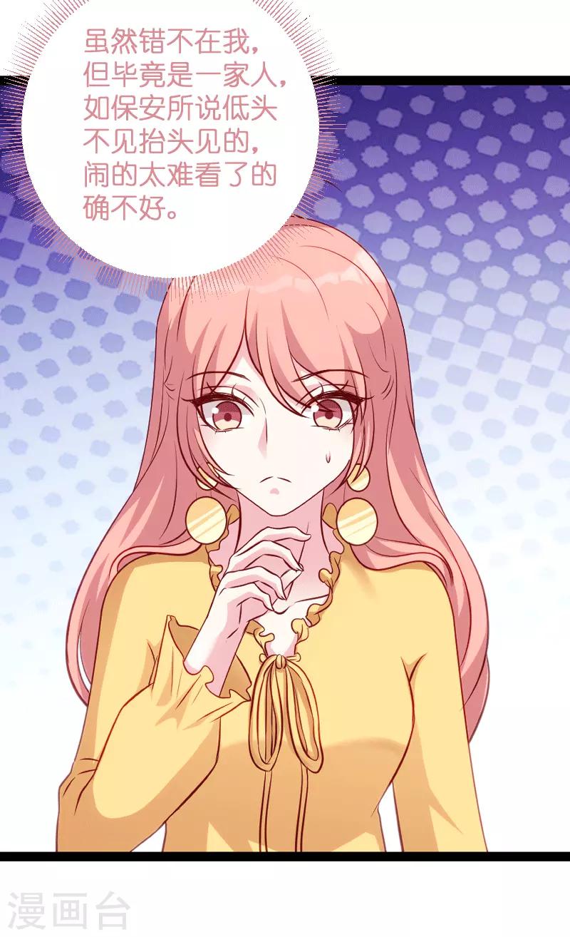 第58话 我的老婆11