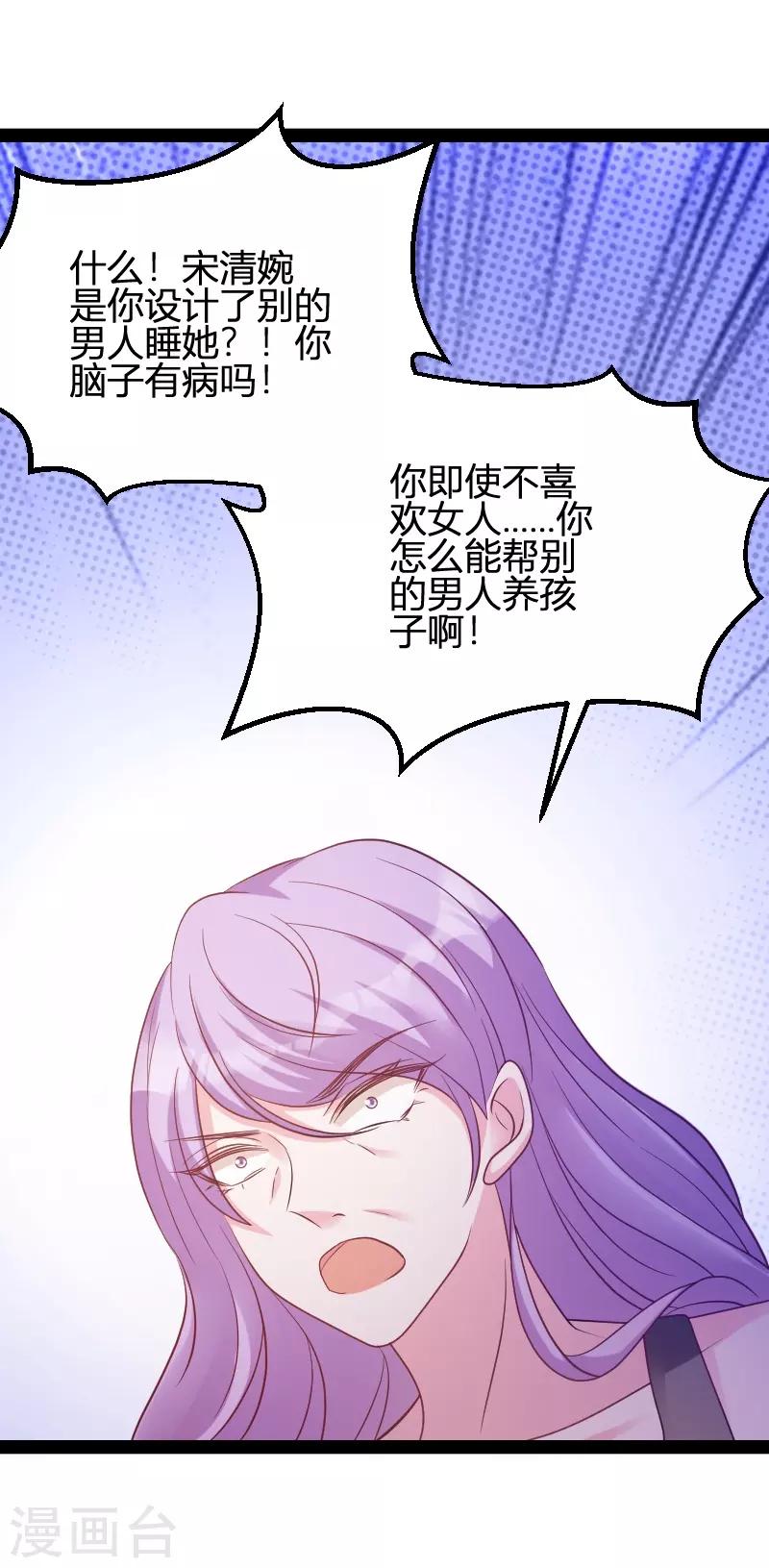 第72话 岳菲菲的弟弟39
