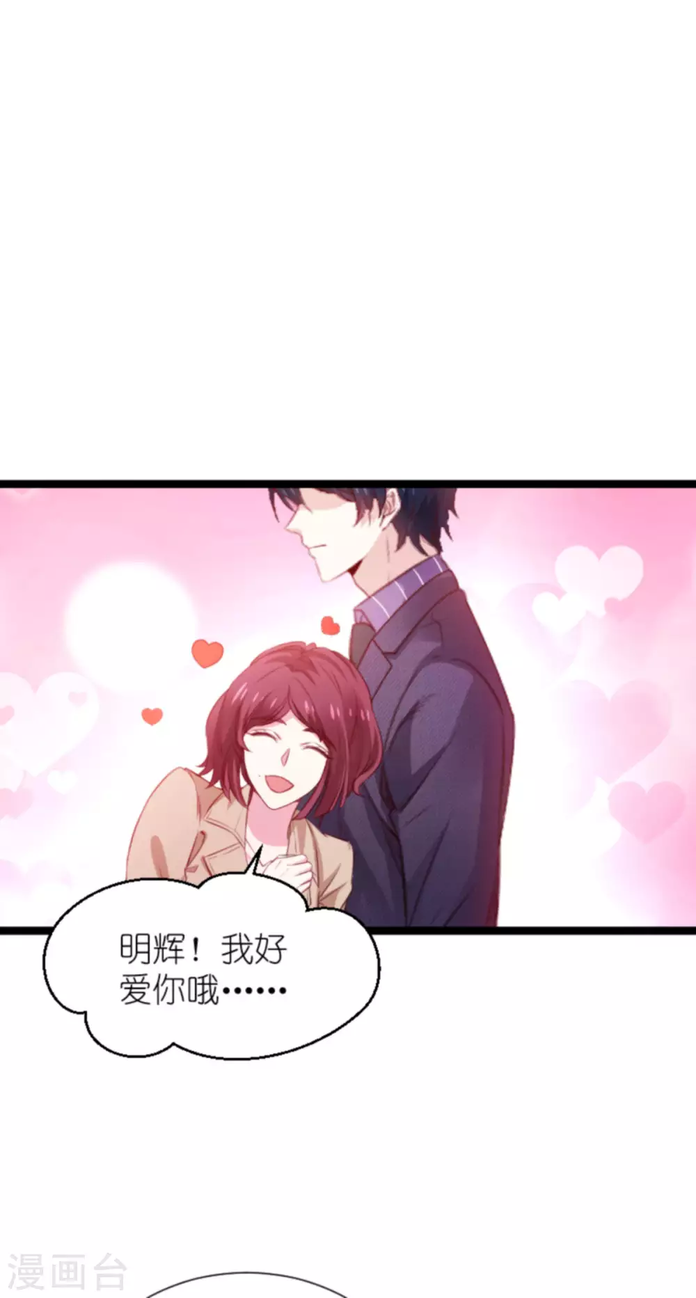 第167话 变心的惩罚45