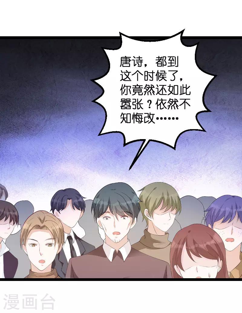 第77话 网络风暴32