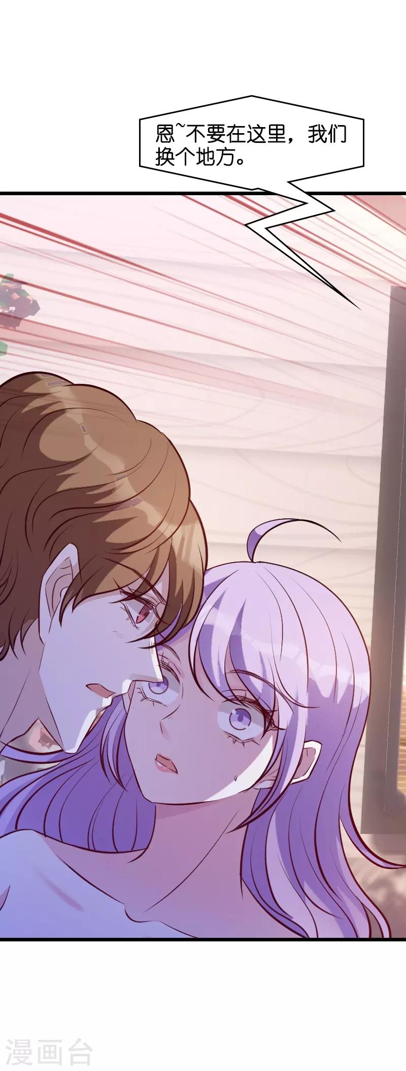 第34话 前男友的婚礼37