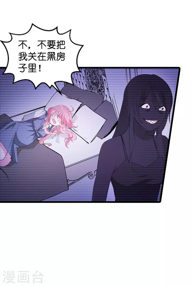 第40话 我不要生孩子！36