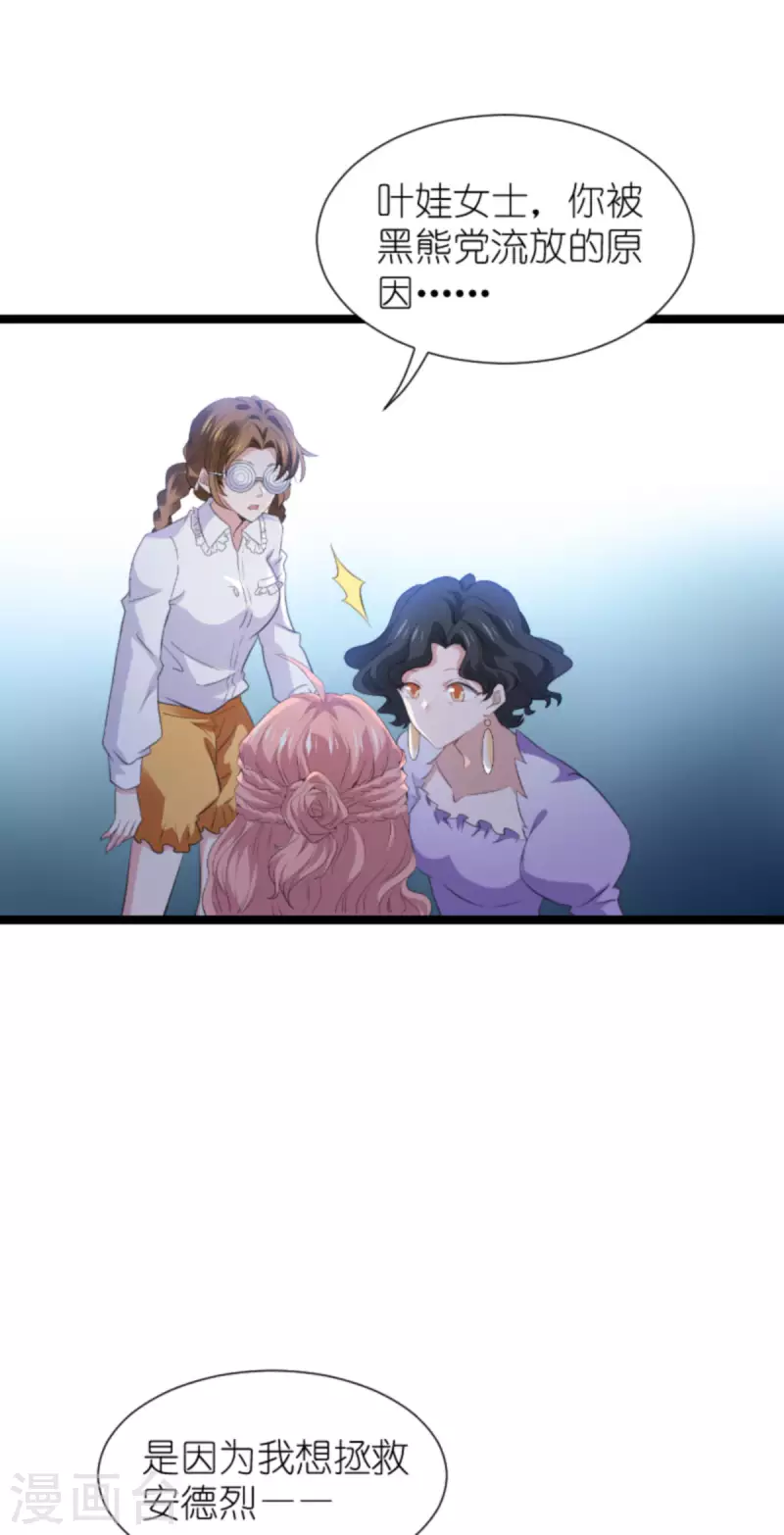 第212话 隐藏身份的人33